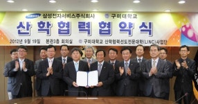 구미대-삼성전자서비스(주), 산학협력 협약 체결