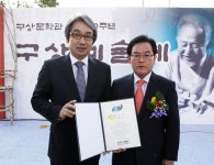 칠곡 구상문학관, 한국기록원 등재