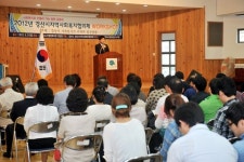 경산시  사회복지의 과제·발전방향 워크숍