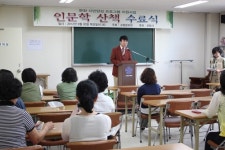 포항문화원, 인문학 산책 수료식