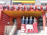 경북도의회 장세헌 의원, 선린애육원에 위문품 전달