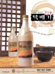 톡 쏘는 청량감이 일품인 ‘상주 은자골 탁배기’