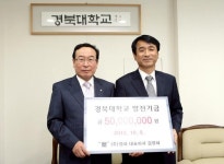 경북대 동문인 김영화 (주)영화 대표, 발전기금 출연