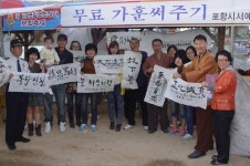 포항서예가협, 무료 가훈써주기 봉사