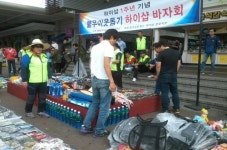 도로公 경북본부·고속道 하이샵 경북지부, 바자회