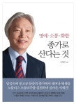 문중 종가의 삶 고스란히