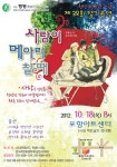 연극 사랑이 메아리 칠 때 오늘 포항서 첫선