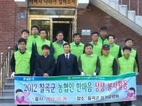 농협칠곡군지부·지역농협직원, 양로원서 봉사활동