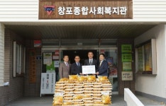 포항공대 최고경영자과정 총동창회, 햅쌀나눔 전달식