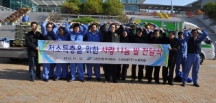 포항시 푸드마켓에 백미 전달