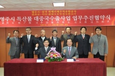 영주 특산물 중국 간다