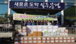 문경 농암지역초교 총동창회, 저소득층에 생필품 전달