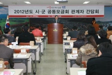 의성, 경북 희망2013나눔캠페인 추진 간담회