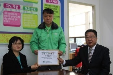 포항운전면허시험장, 교통사고 피해자 가족돕기 장학금