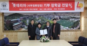 롯데리아 서부정류장점 장재곤 대표, 장학금 전달