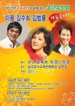 군위, 내달 4일 송년음악회
