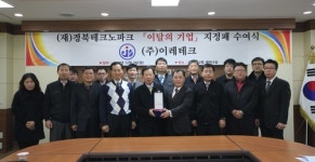 경북테크노파크 이달의 기업
