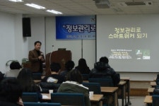 드림구미시민네트워크, 스마트폰 활용 교실