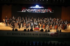 포항제철소 포스 필하모닉 오케스트라 정기연주회 성료