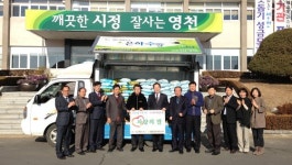 농협 영천시지부, 어려운 이웃위해 쌀 기탁