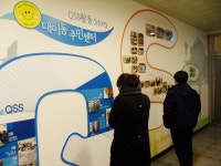 대이동 주민센터 QSS활동 모습 한 눈에