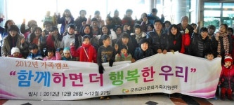 다문화가정 함께하면 더 행복한 우리