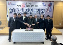 구미 양포동, 각 기관 자생단체장 참석 신년교례회
