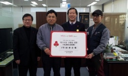 (주)삼원강재, 주유상품권 1천만원 기탁