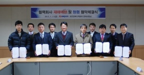 한전 대구경북본부-5개 협력회사, 재해예방 협약 체결