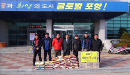 포항 구룡포 청년회의소, 이웃돕기 백미·라면 등 기탁