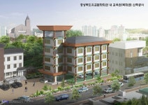안동 경북유교회관·교육관 준공