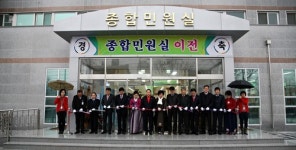 상주시 종합 민원봉사실 개소
