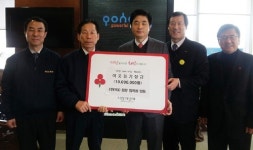 (주)TCC 동양 임직원들 포항시에 성금 기탁