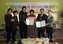 도로公 평사휴게소-장산아동센터 MOU