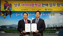 상주시-대구銀 상주지점, 아이사랑 적금 판매 업무 협약