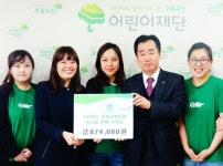 스타벅스 동촌유원지점, 머그컵 판매 수익금 전액 기부