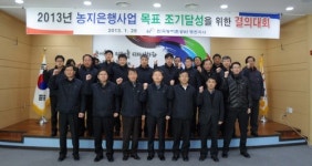 농어촌公 영천지사 경북 최우수 선정