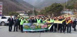 자연보호 칠곡군협의회, 금오동천서 산불예방 캠페인