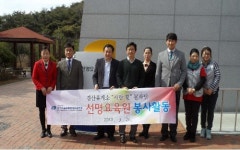 경산휴게소, 선명요육원과 자매결연 체결