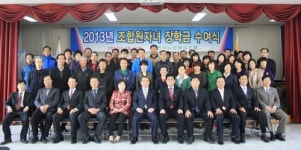 경주 현곡농협, 조합원자녀 장학금 수여