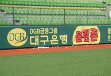 대구은행 프로야구 '사랑의 홈런존' 운영