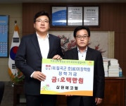 삼원에코웰, 칠곡군 호이장학회 장학금 기탁