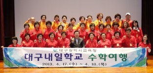 대구내일학교 성인문해반 수학여행