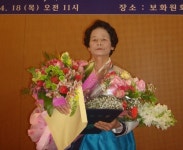 상주 외남면 송주옥씨 보화상 수상