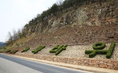 의성 안평면 누룩바위 지역명소로 재탄생