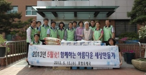 포항우체국, 성모자애원서 봉사활동