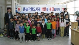 포항 대송면 큰솔작은도서관, 도서관 견학 진행