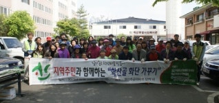 지역주민과 함께하는 학산골 화단가꾸기 행사