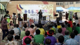 포항 용흥동청년회, 효 경로잔치 개최