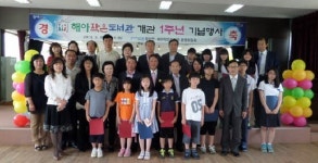 포항 청하면, 해아 작은도서관 개관 1주년 행사